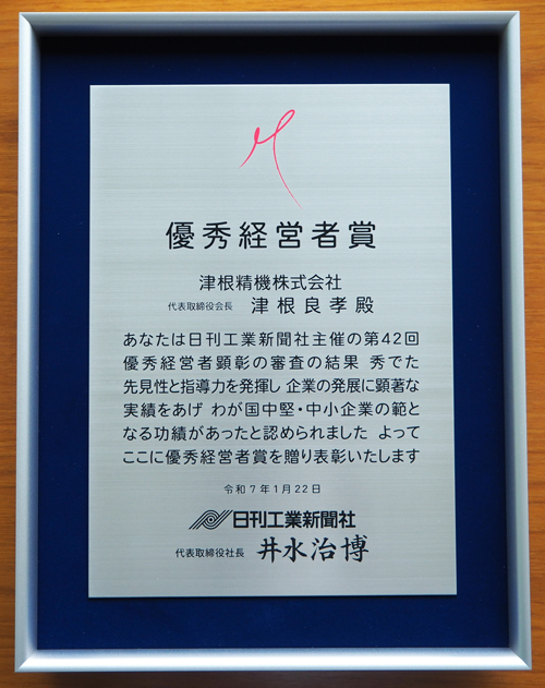 受賞盾